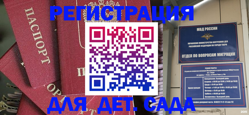 временная прописка в Чехове