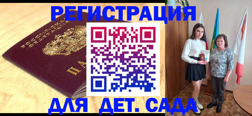 где прописаться в Чехове