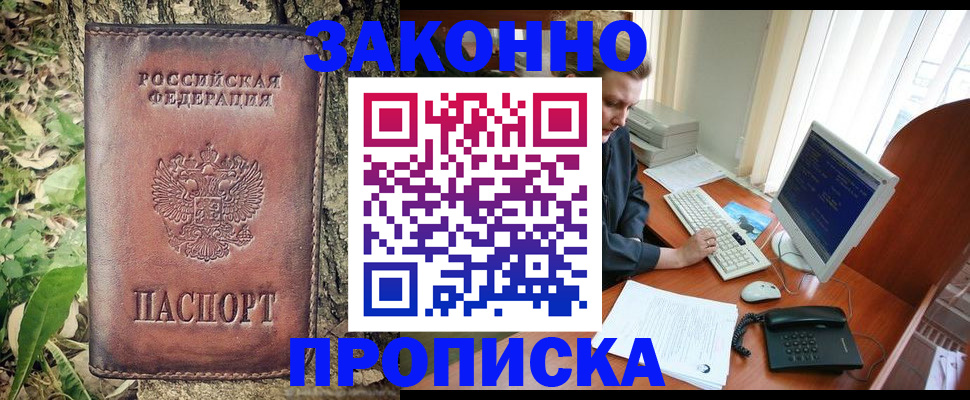 временная регистрация надежно в Чехове