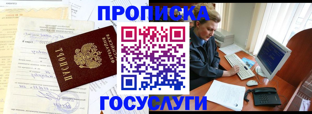 временная регистрация поиск в Чехове