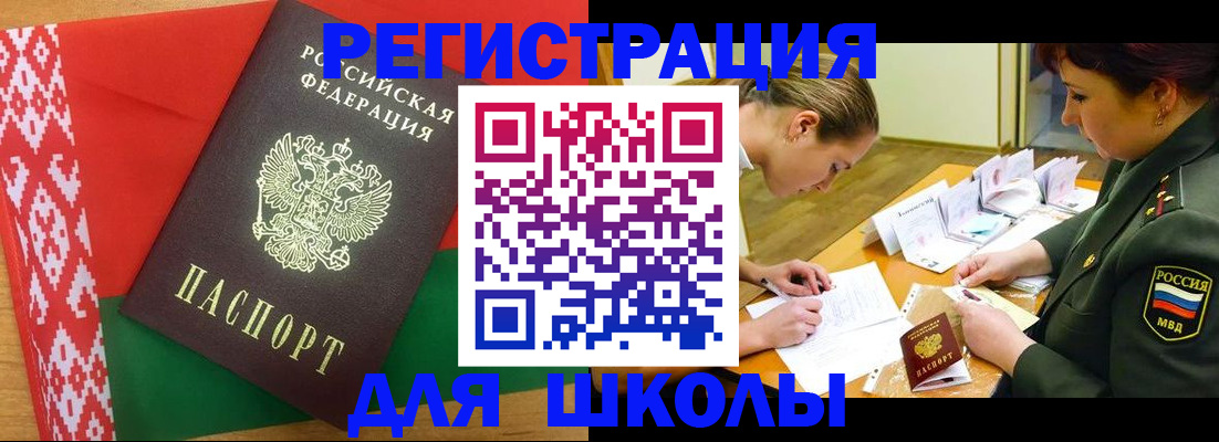 временная регистрация адрес в Чехове